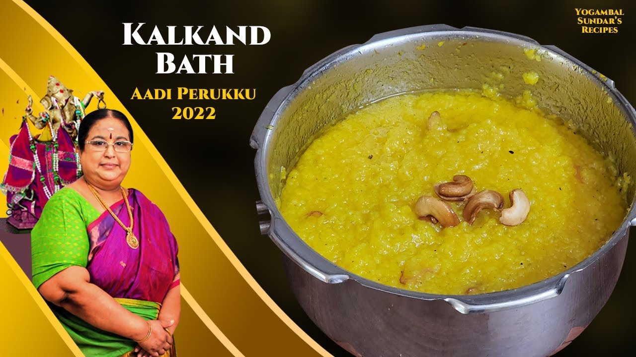 Recipe 600: Kalkand Bath