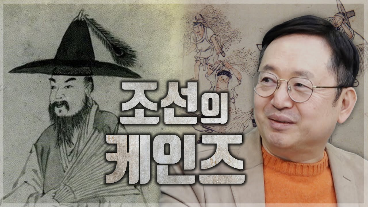 욕망의 선비 박제가, 시대를 비웃다 [임용한 역사학자]