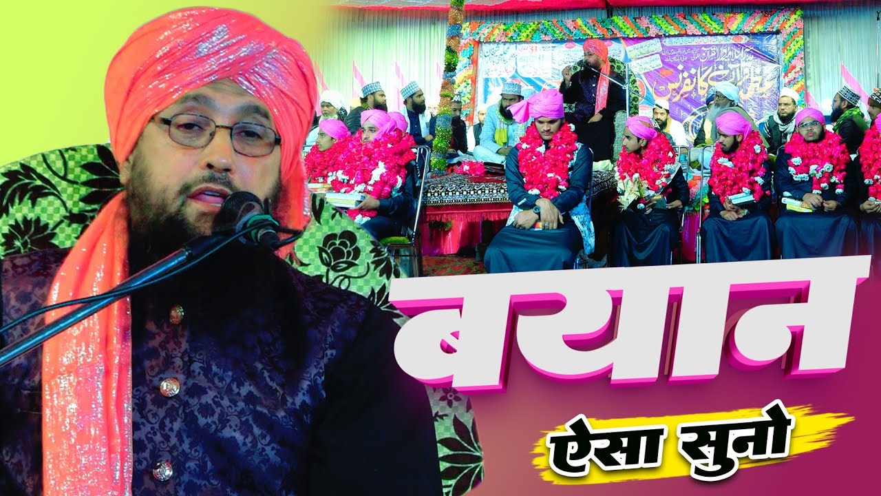 बयान ऐसा सुनो Molana Zakir Husain Naeemi Muradabadi Bayan 2026 | Lalauli Fatehpur UP