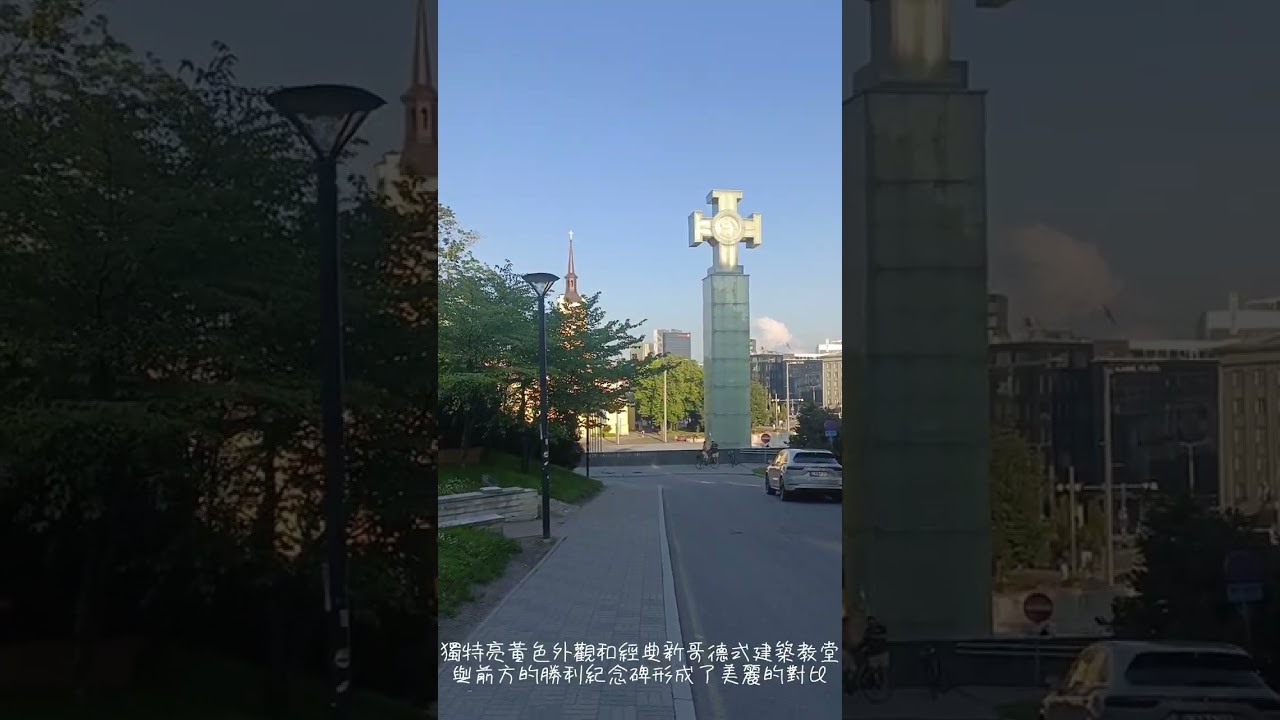 慢步塔林Tallinn-從維魯門Viru Gate到自由廣場Vabaduse väljak(下)