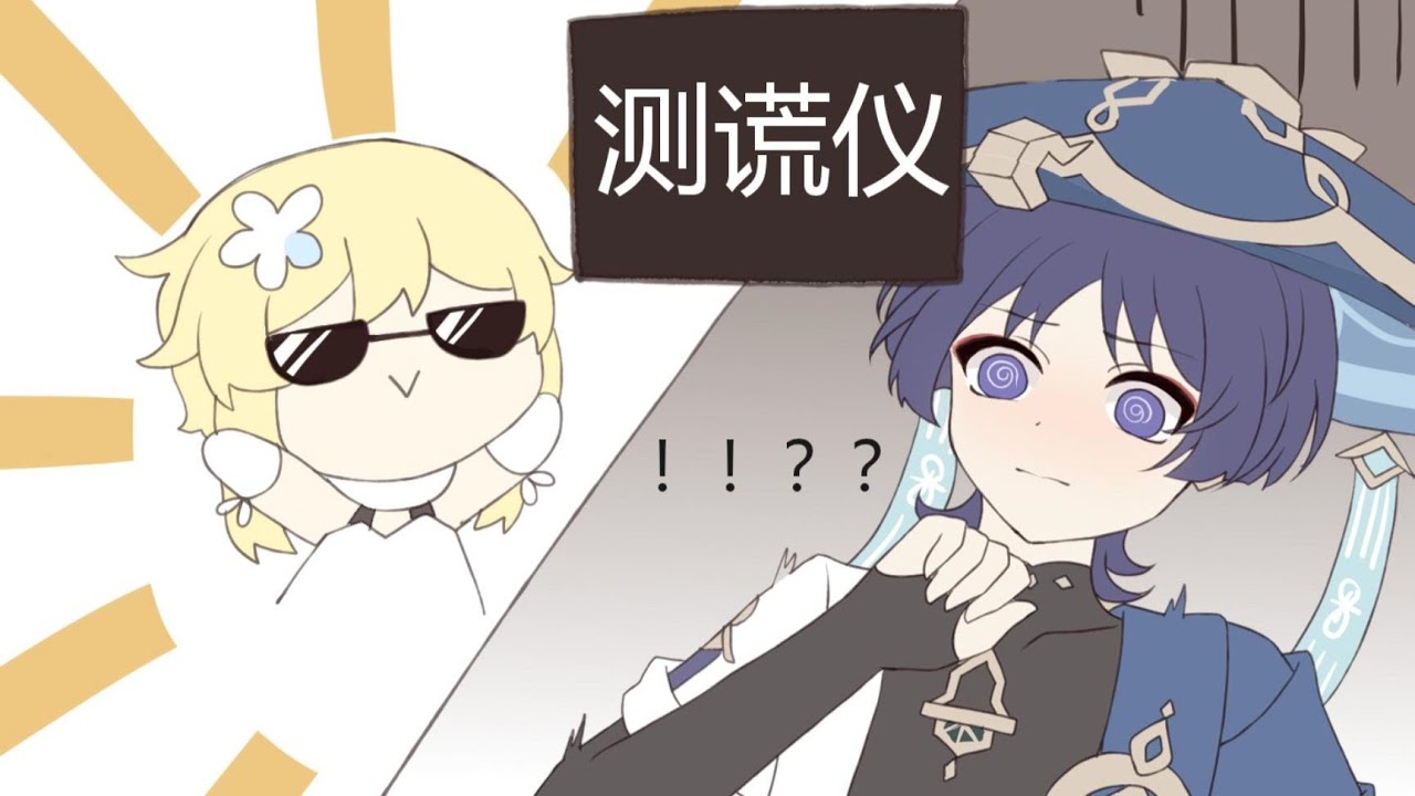 小貓咪嘴硬是沒有用滴！！#手書 #流浪者 #原神 #散兵