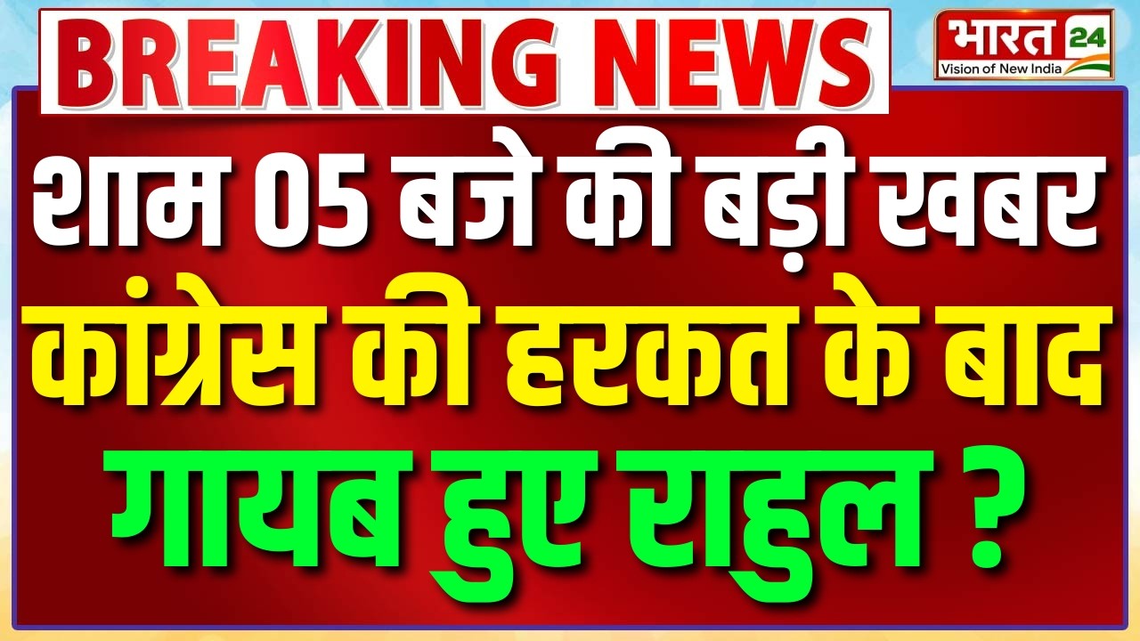 Congress Big Politician Resign | Rahul Gandhi Underground | AI Impact Summit Congress Protest