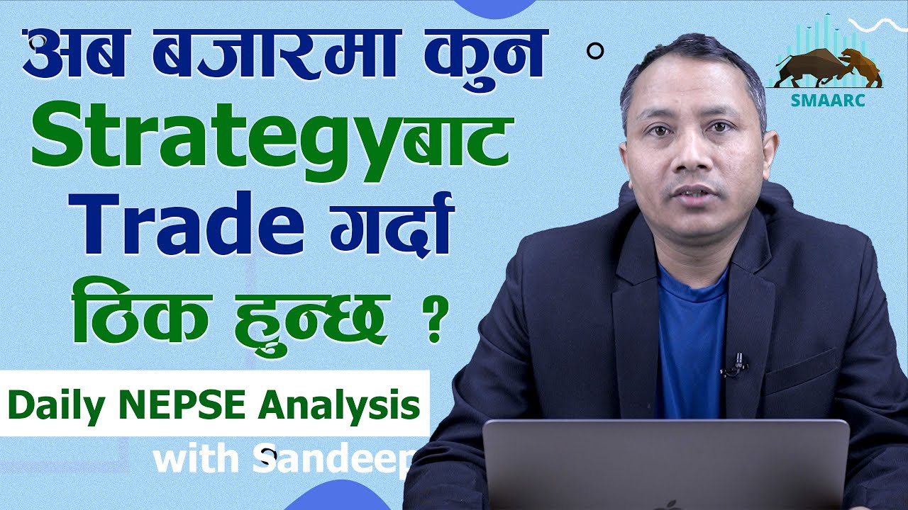 अमेरिकाको बैंकमा आएको भुईचालोको झट्का नेप्सेमा देखिएको हो त ? || Sandeep Kumar Chaudhary