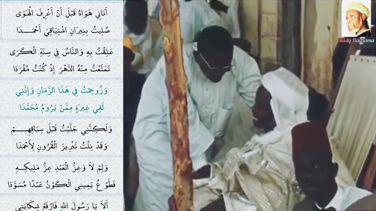 BAYE NIASS  - 🔴💕💯🎤Diwan Sitta Récitation Par Pa Omar Niang {Part 2}💯💕🔴