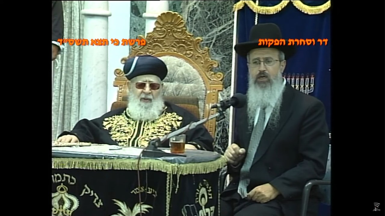 מרן רבנו עובדיה יוסף זצוק