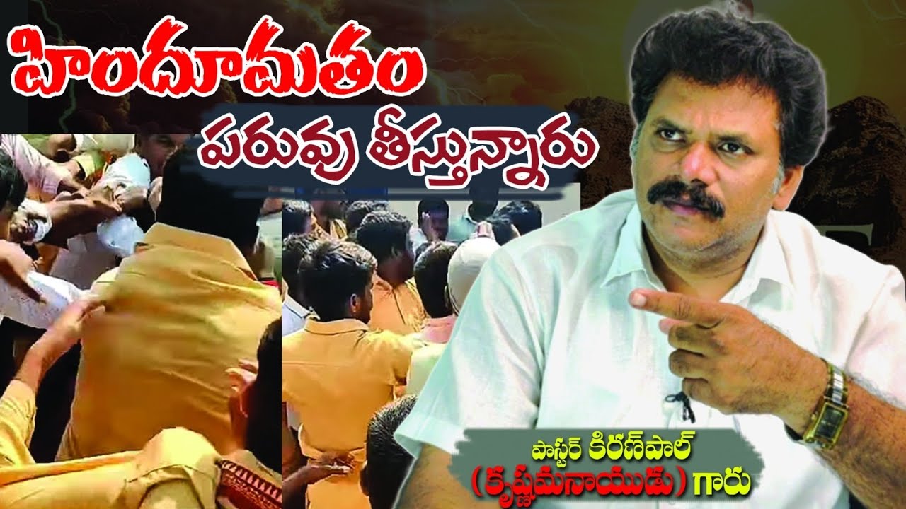 క్రైస్తవ్యం శాంతి నీ కోరుకుంటుంది కత్తులు కాదు.