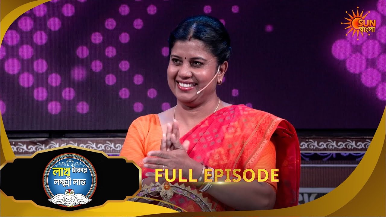 Lakh Takar Lokkhi Labh|লাখ টাকার লক্ষ্মী লাভ|Full Ep:Pt 1|Ep - 430|04Feb2026|Bangla Serial|Sun Bangl