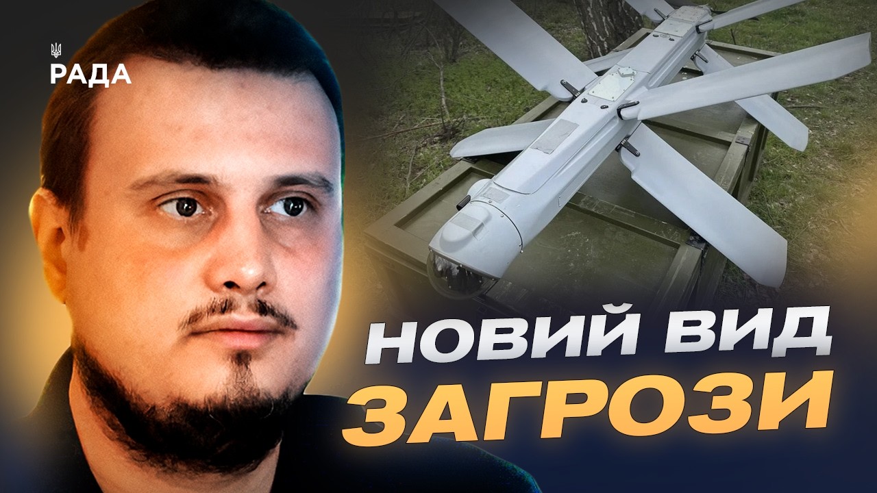 Загроза 