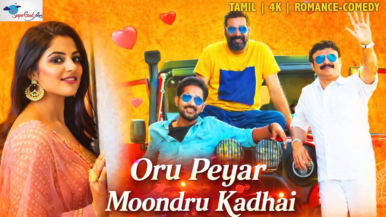 Tamil Romantic Comedy Film Oru Peyar Moondru Kadhai | Nikhila Vimal, Biju Menon | Super Good Films