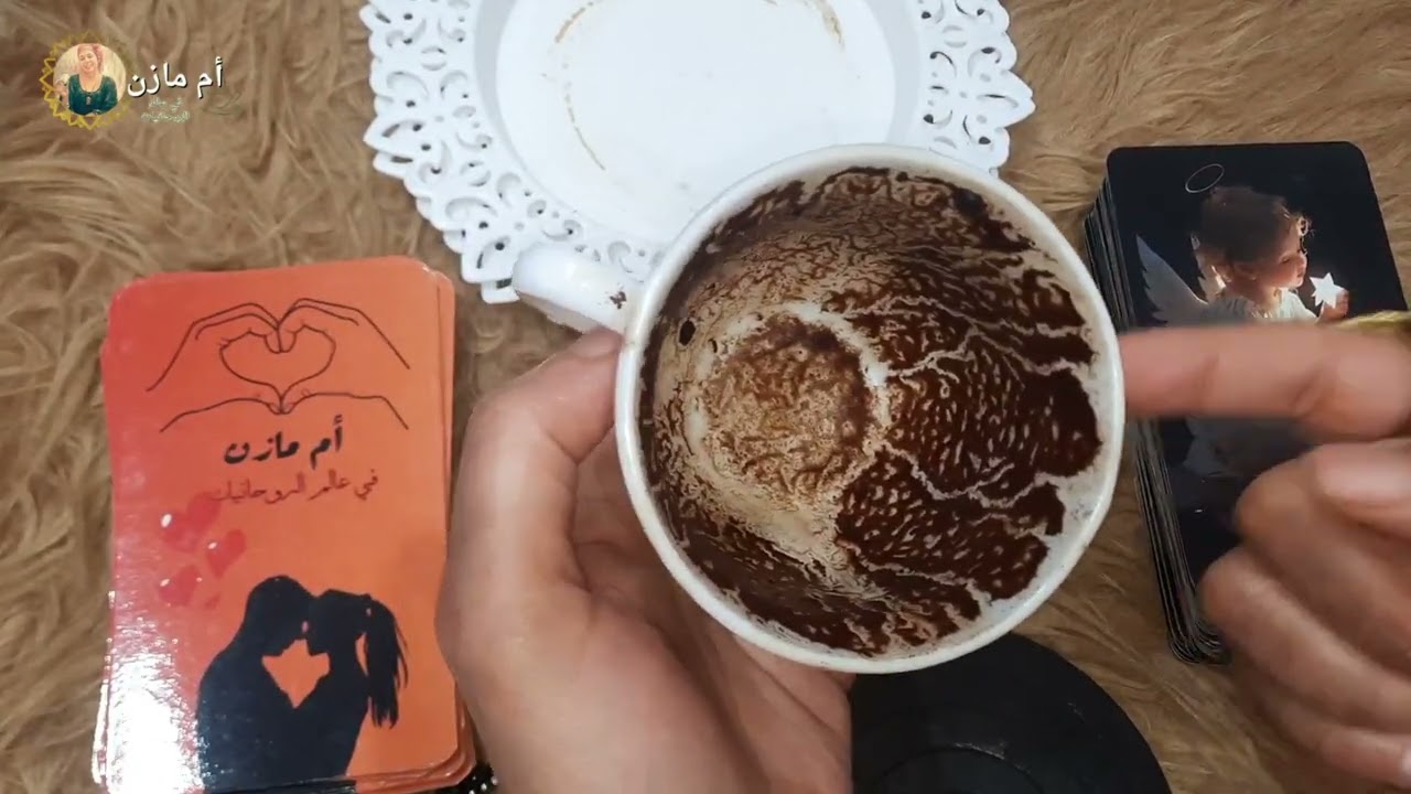 قرائة فنجان برج(الميزان)اتهامات متكدين منك👈مغامره كبيره عليك👈مش هتقبل الماضى👈المهم مصلحتك نفسك👈شخصين