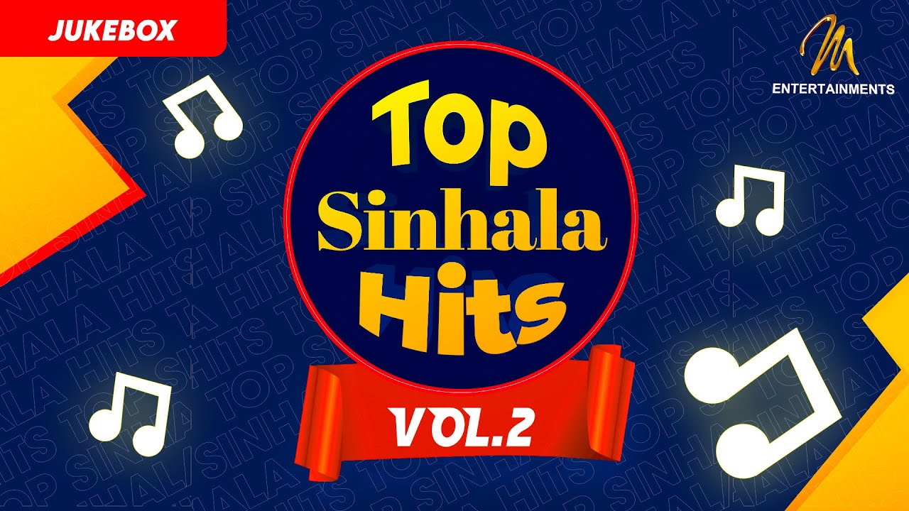 ඉස්සර අපි ආදරය කරපු හොඳම සිංදු එකතුව | Top Sinhala Hits | Jukebox | Volume 02 | Best Sinhala Songs