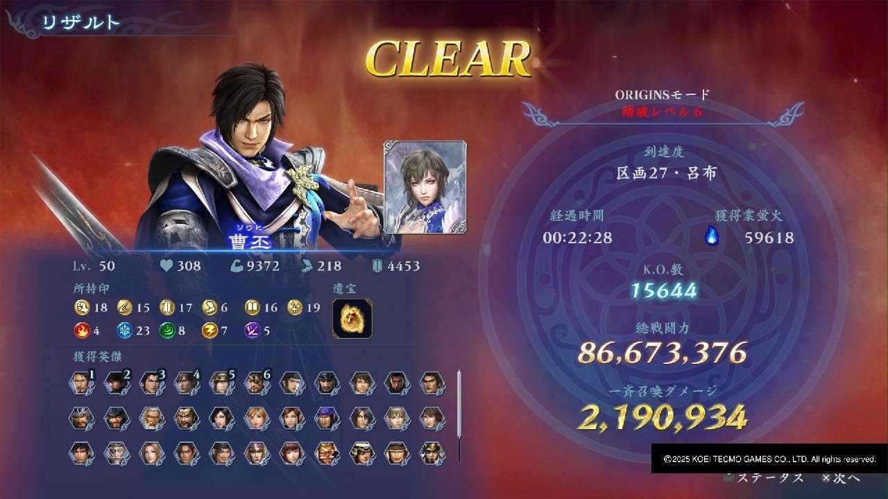 無双アビス　魏軍、氷編成でORIGINS裏踏破６　warriors: abyss