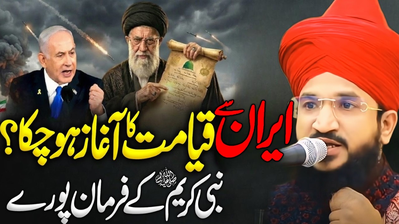 Iran Se Qayamat Ka Aaghaz..? | Mufti Salman Azhari Bayan 2026 #lahore #india #salmanazhari