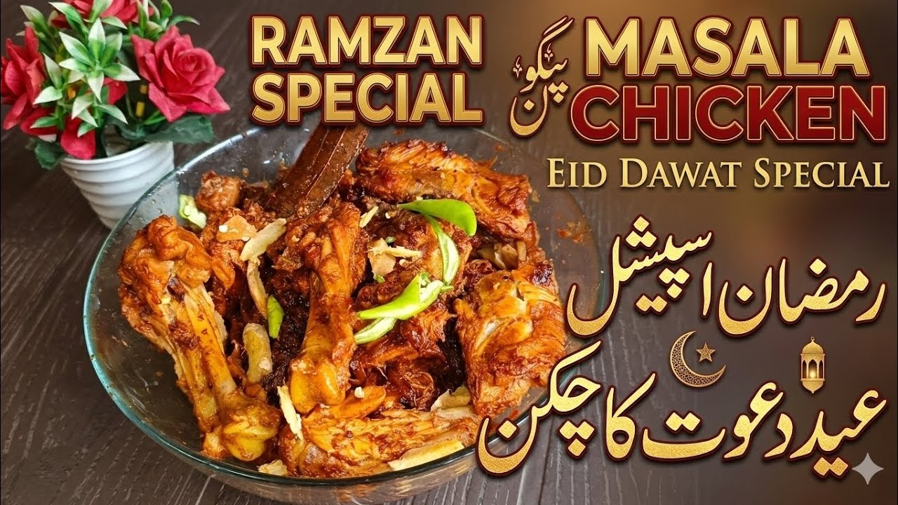 Special Masala Chicken Recipe|Chicken Banane ka Tarika|Ramzan Eid Dawat Special|@LifestyleWithSafa 