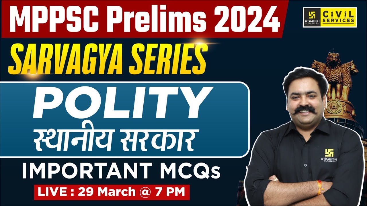 Local Government (स्थानीय सरकार) | Indian Polity for MPPSC | By DJ Sir | MPPSC Prelims 2024
