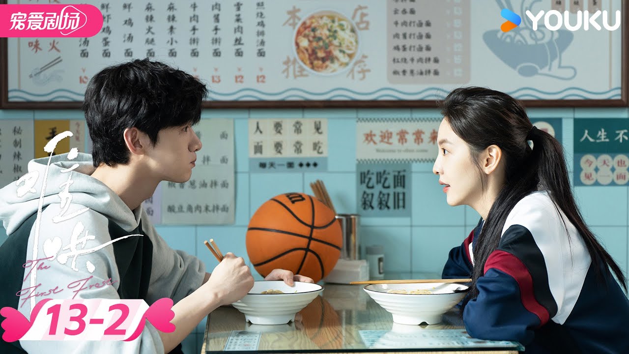 ENGSUB【难哄 The First Frost】EP13-2 💌温以凡承认桑延是她的“特例”！ | 白敬亭/章若楠 | 优酷宠爱频道 YOUKU ROMANCE