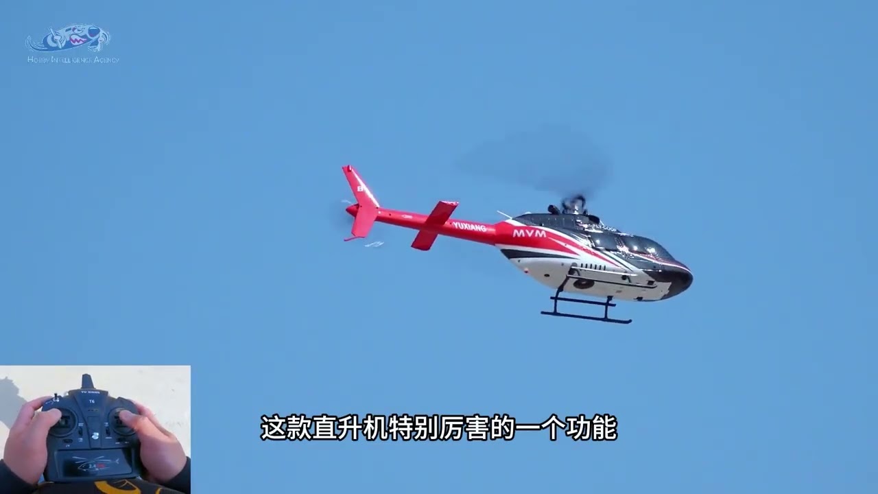1分钟能学会倒飞的高仿真直升机，羽翔F08新款航模飞行测评 飞行性能上，这架直升机搭配了双回中遥控器，可一键切换左右手油门，有自稳和光流定位两个飞行模式，对新手上手极为友好。在纹理清晰的草地、砖面上