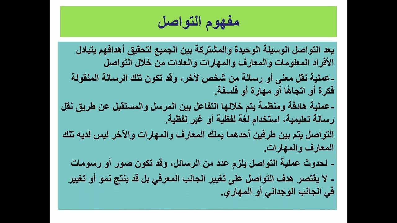 مراجعة 1 مقرر الوسائل التعليمية 24 25