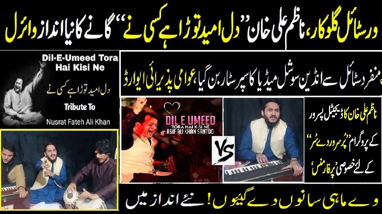 Mera Dil Yeh Pukare Aaja, Nagin | Trending songs #Interview Nazim Ali Khan Part 1 | #digitalpasrur