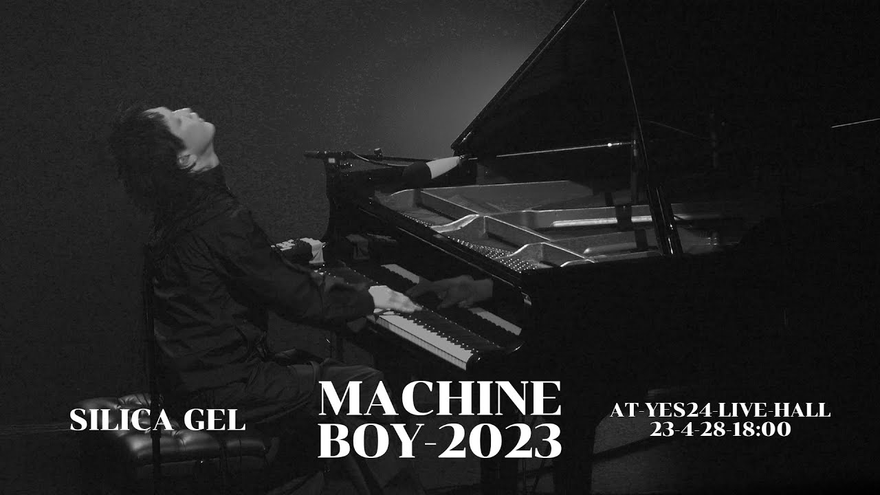 [Full Video] 2023 실리카겔 단독공연 〈Machine Boy〉 (김한주 Cam)