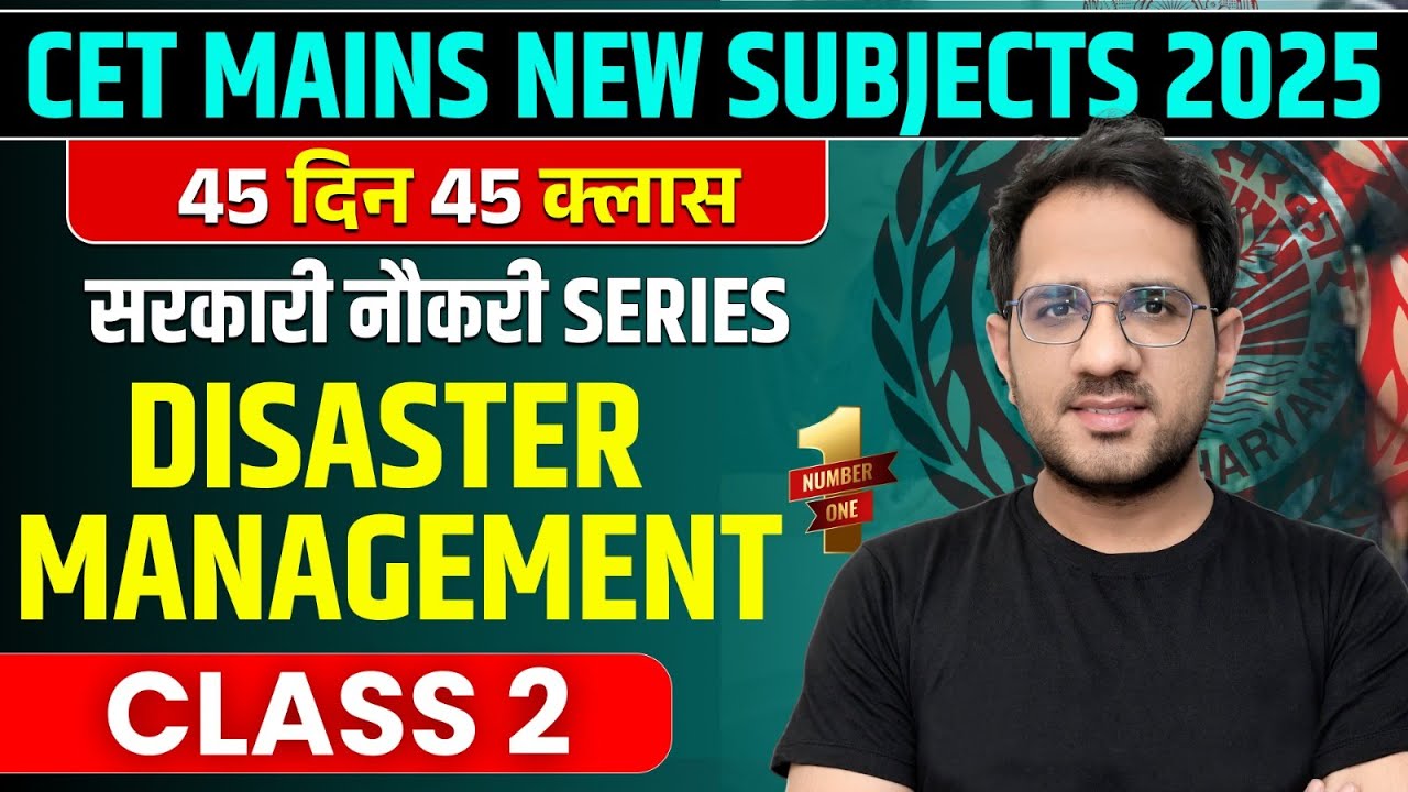 DISASTER MANAGEMENT CLASS -1 | NEW SUBJECTS CET MAINS 2025 | CET MAINS NEW SUBJECTS CLASSES 2025