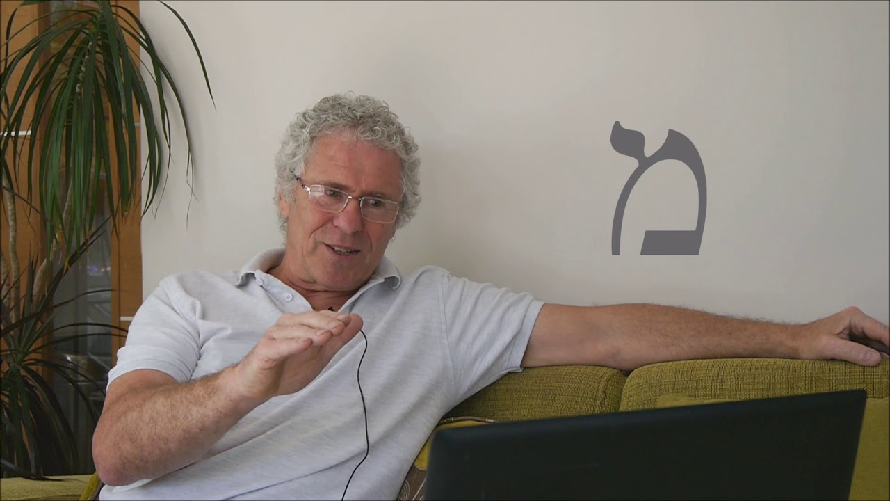 Hebrew Letter - MEM