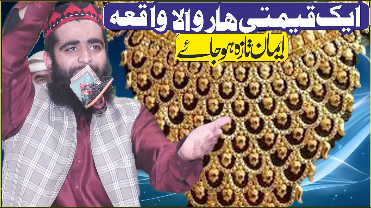 Ik Aurat Ka Har Wala Waqia || Qari Abu Bakar Muawia || Short Clip 2020 -Albadar