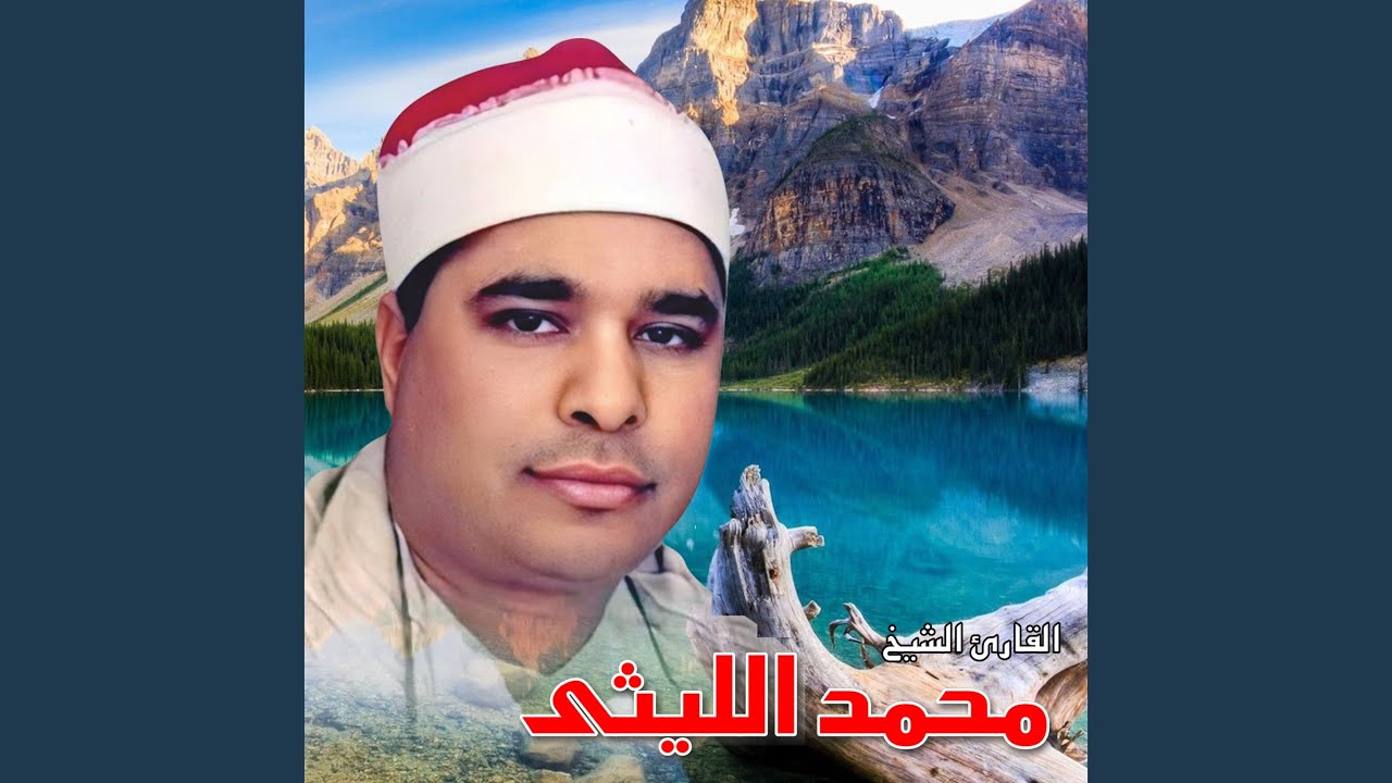 ما تيسر من سورة يوسف