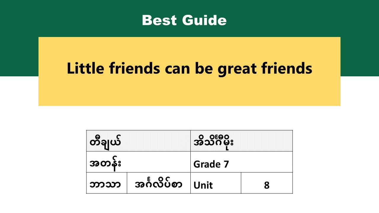 [BG] Grade 7 English - Unit 8 episode 1