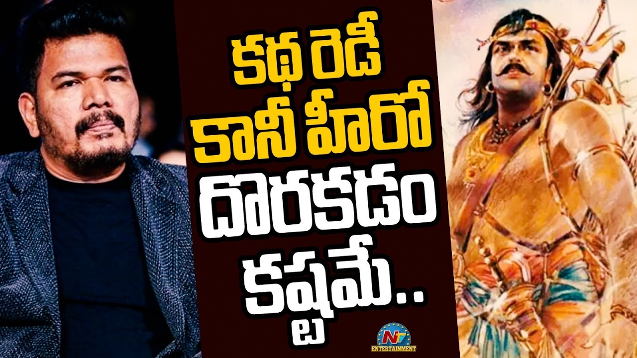 Director Shankar Next Project Update | Vel Pari Movie || @NTVENT