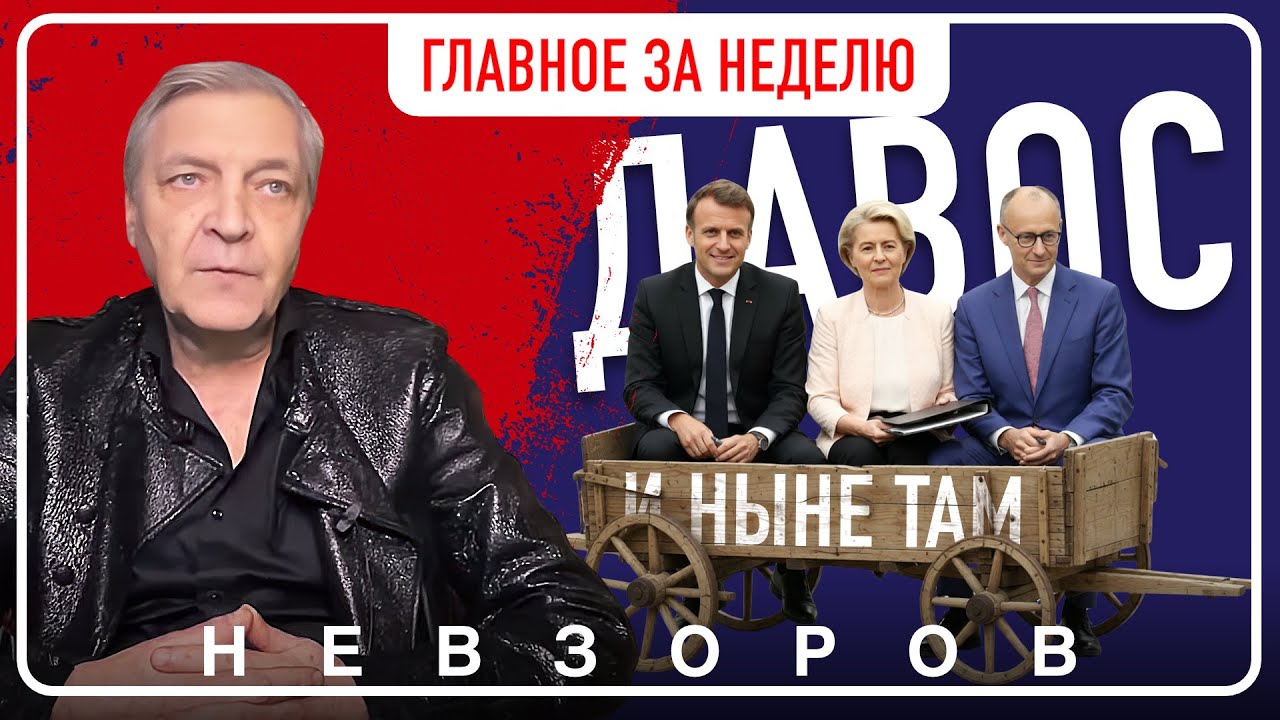 Главные темы недели: Зеленский в Давосе, россия без иллюзий, Нобелевская травма Трмпа