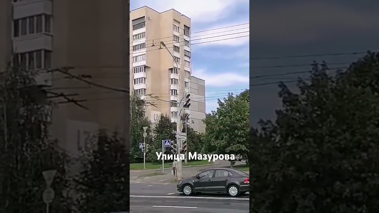 Walking in Minsk. Mazurova Street, near the KAMELOT shopping center #shorts