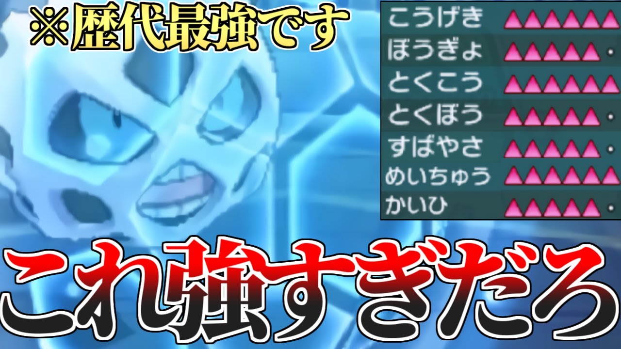 【閲覧注意】誰でもレート2100達成できた最凶ポケモン『オニゴーリ』2年越しに使ったらエグすぎて引いたわ…【ポケモンUSM】