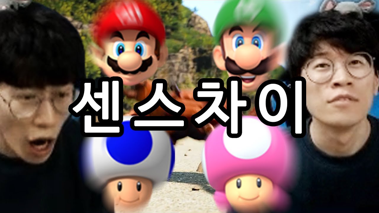 센스차이 [플러리 슈퍼 마리오 메이커 2 함께 배틀]