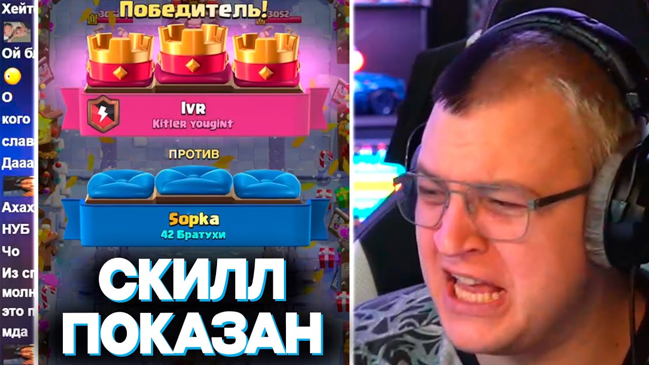 У ПЯТЁРКИ ДЕНЬ НЕУДАЧ В КЛЕШ РОЯЛЕ | ПЯТЁРКА ИГРАЕТ В CLASH ROYALE