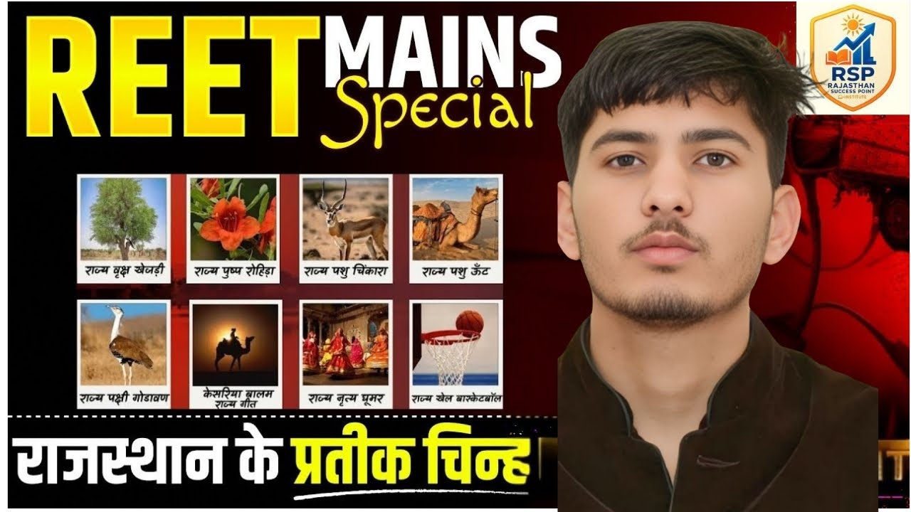 राजस्थान के प्रतिक चिन्न।BY- LK VERMA#viral #motivation #education 