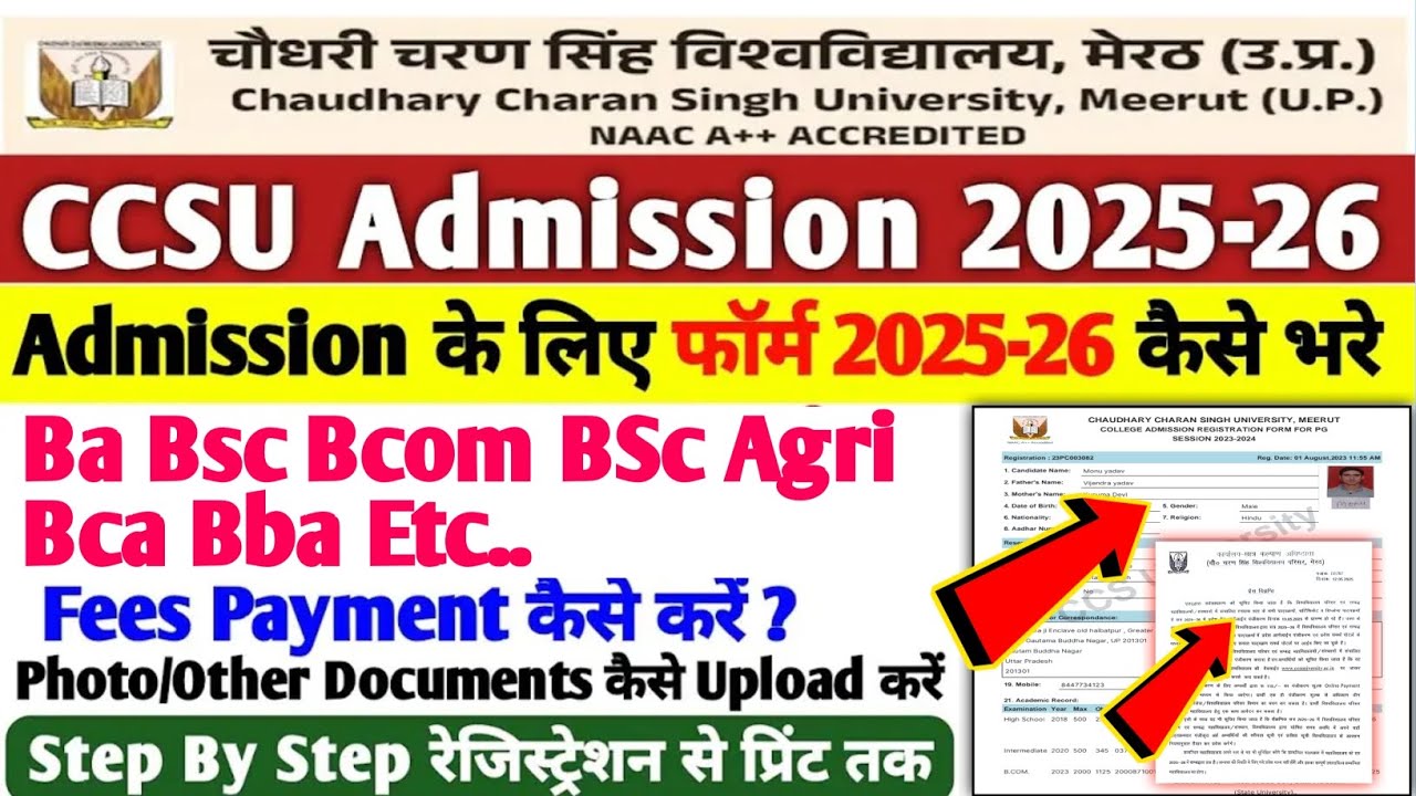 CCSU admission 2025 || ccsu Registration form 2025 कैसे भरें? || Ccsu UG admission 2025-26