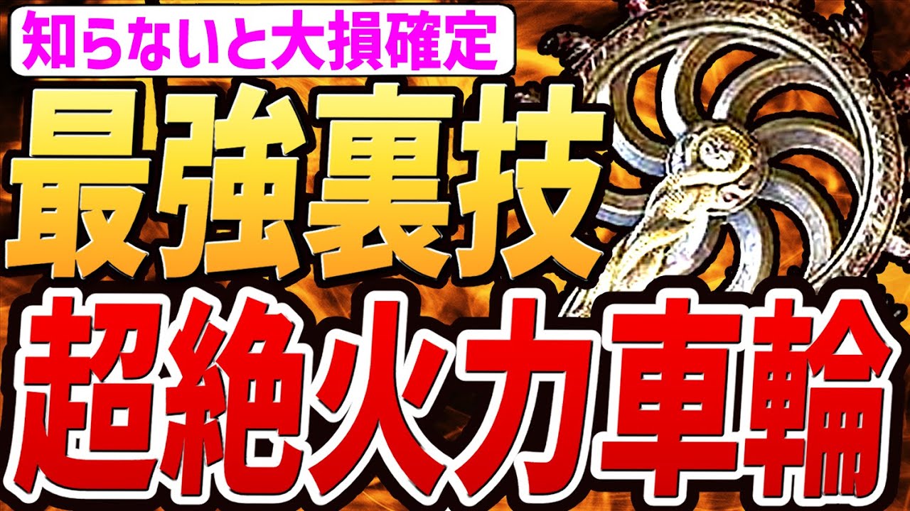 【エルデンリング ナイトレイン】最強の裏技「超絶火力車輪」がヤバすぎる！！【小ネタ・解説・攻略・検証】