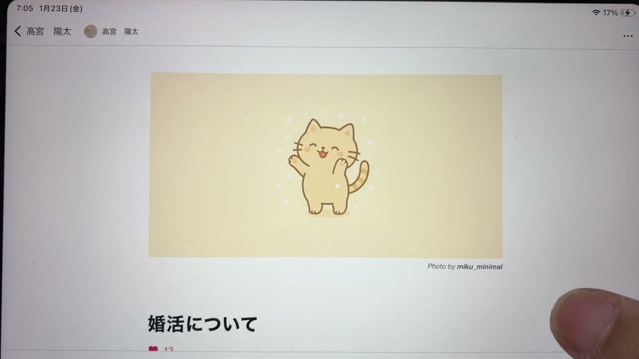 高宮noteから学ぶ「結婚と恋愛の違いについて」