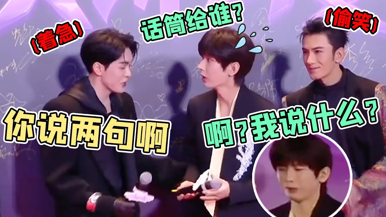 成毅又闹新笑话了？不是他唯唯诺诺，而是他真的怕出错！#成毅 #莲花楼