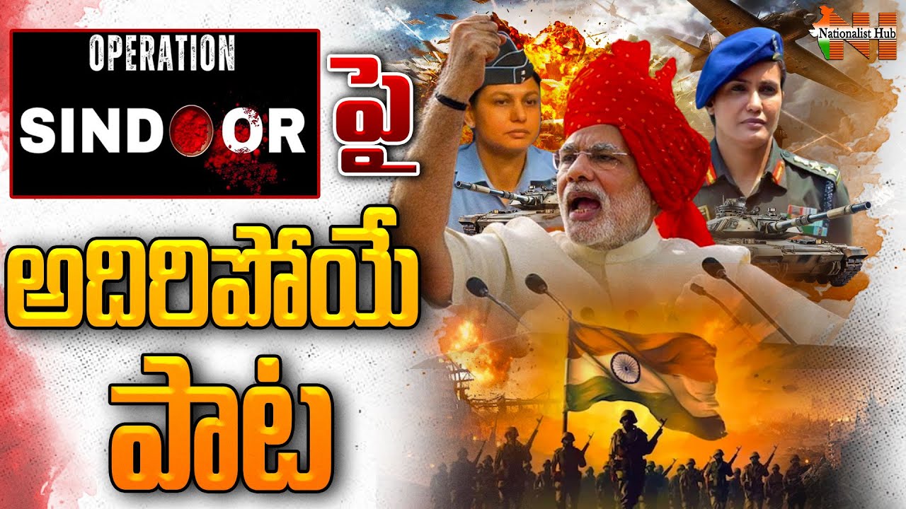 Operation Sindoor Special Song | Phani Narayana Veena | Indian Army Song | Nationalist Hub