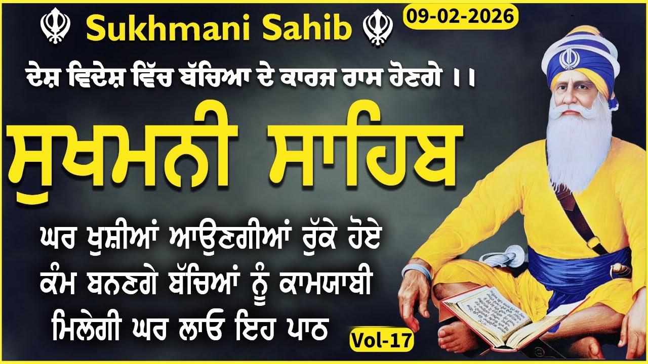 09 February 2026 Sukhmani Sahib Nitnem \\ सुखमनी साहिब पाठ \\ Sukhmani Sahib Read Along #gurbani
