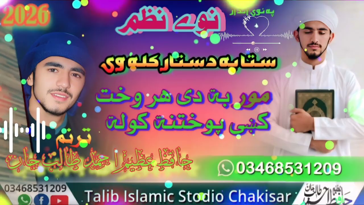 #nattupacha #islamicvideo #poetry #sad #unfrezzmyaccount #viralvideo #sabscribe #123go #jaat #
