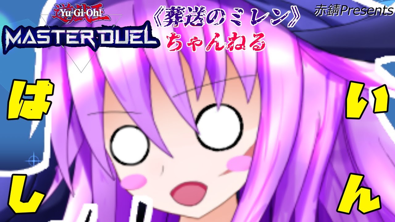【#雑談】再開！！【葬送のミレン】