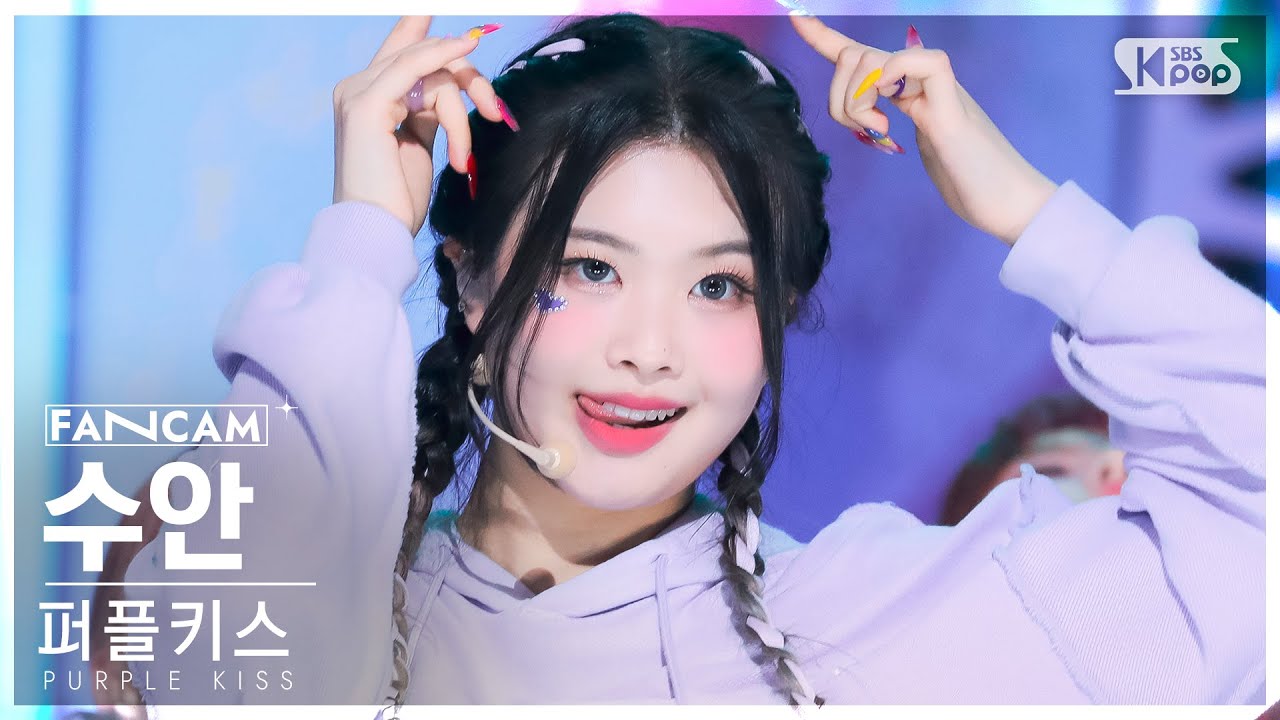 [안방1열 직캠4K] 퍼플키스 수안 'Nerdy' (PURPLE KISS SWAN FanCam) @SBS Inkigayo 220731