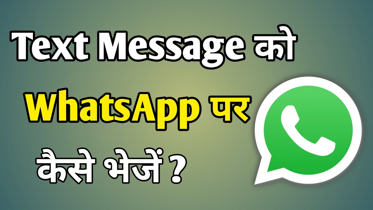 Whatsapp per message kaise bhejen || Whatsapp per message kaise bhejte hain