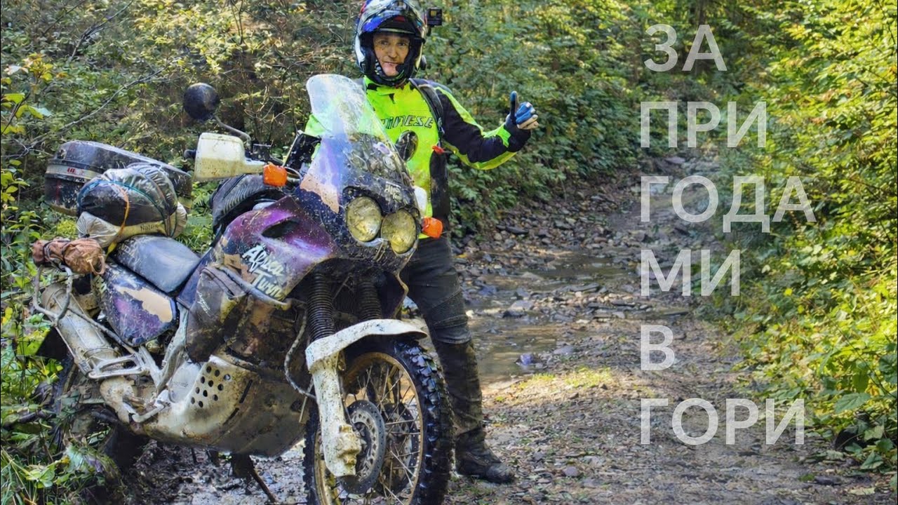 Мотоподорож в Карпати гора Гордя