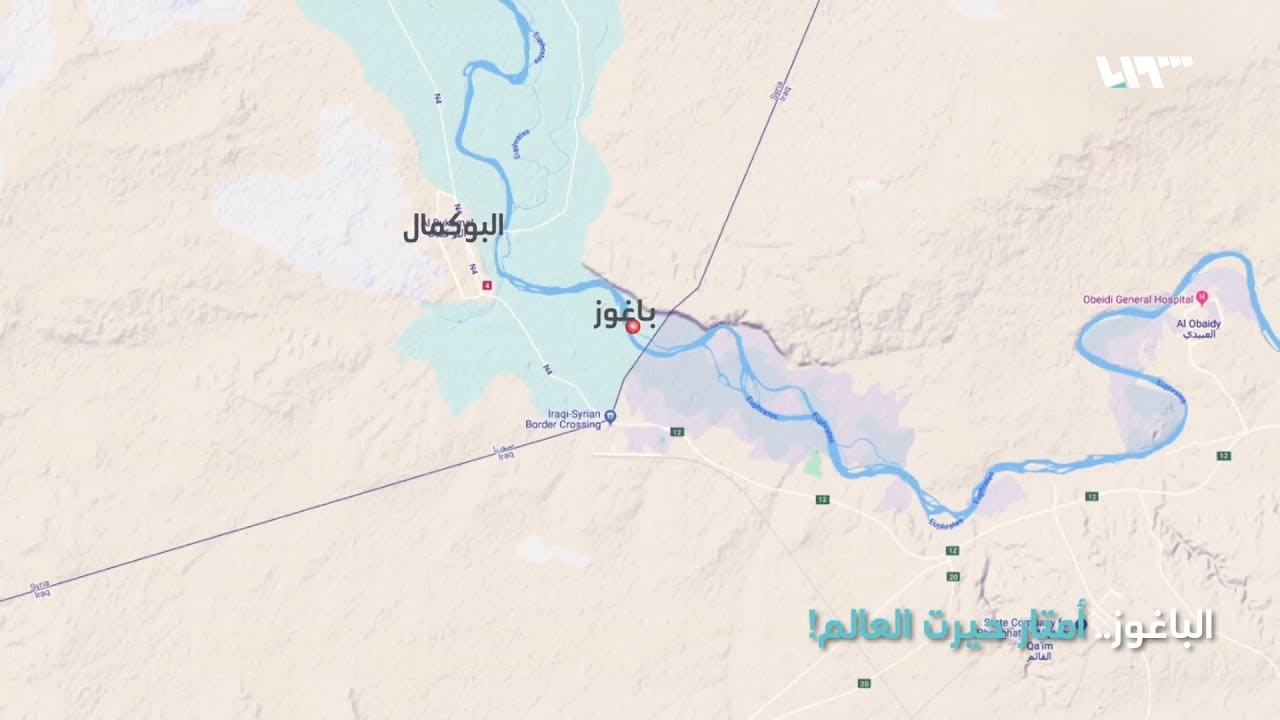 الباغوز.. نقيض مثلث برمودا!