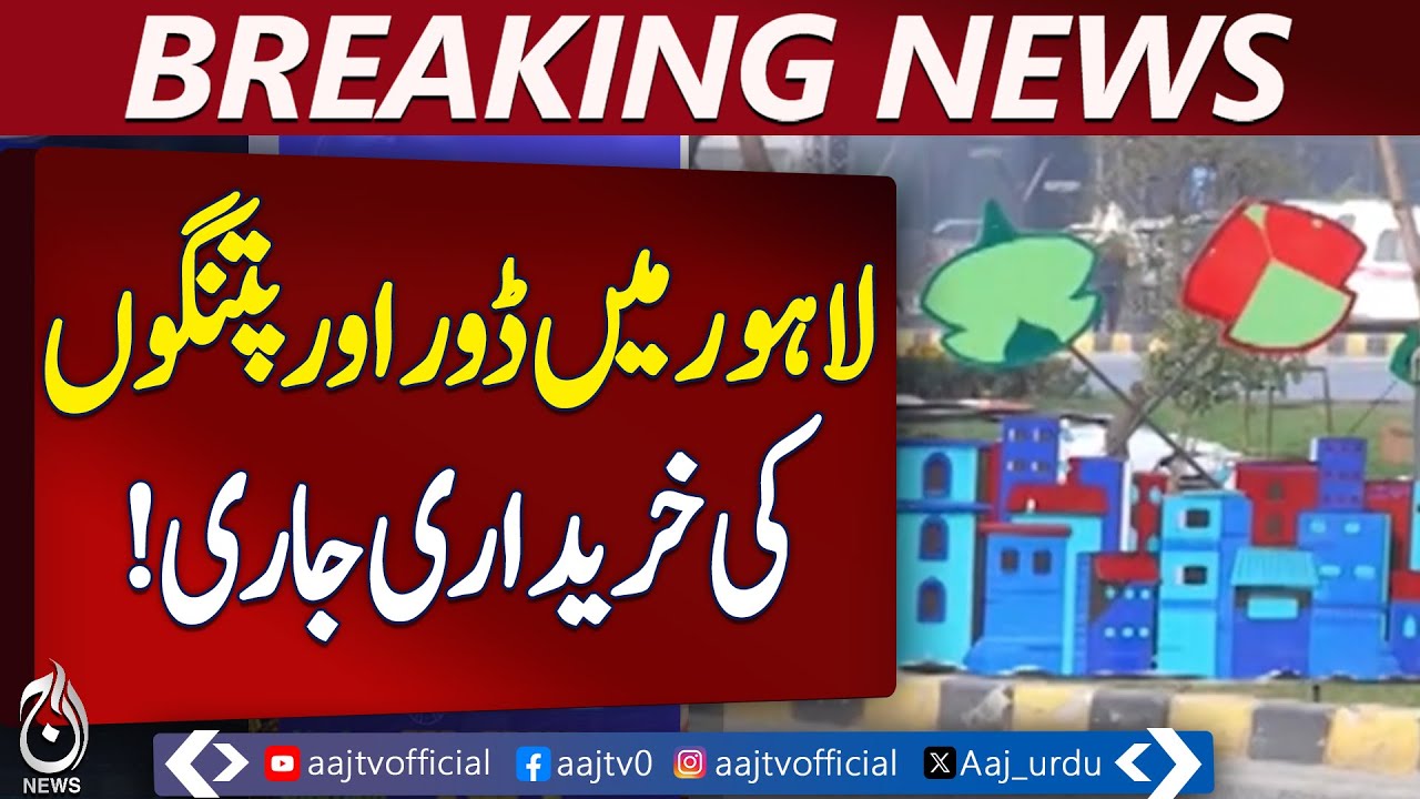 Lahore Basant Celebrations | Kite Shopping | Festive Roads & Buses | Free Travel - Aaj Pakistan News