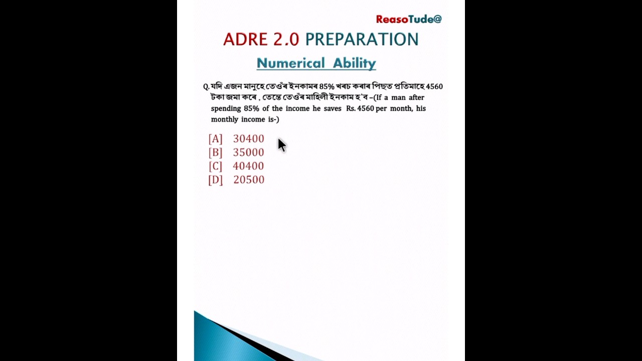 Assam Direct Recruitment 2023|ADRE 2.0 Maths Preparation.